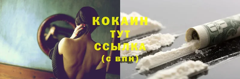 COCAIN FishScale  Чебаркуль 