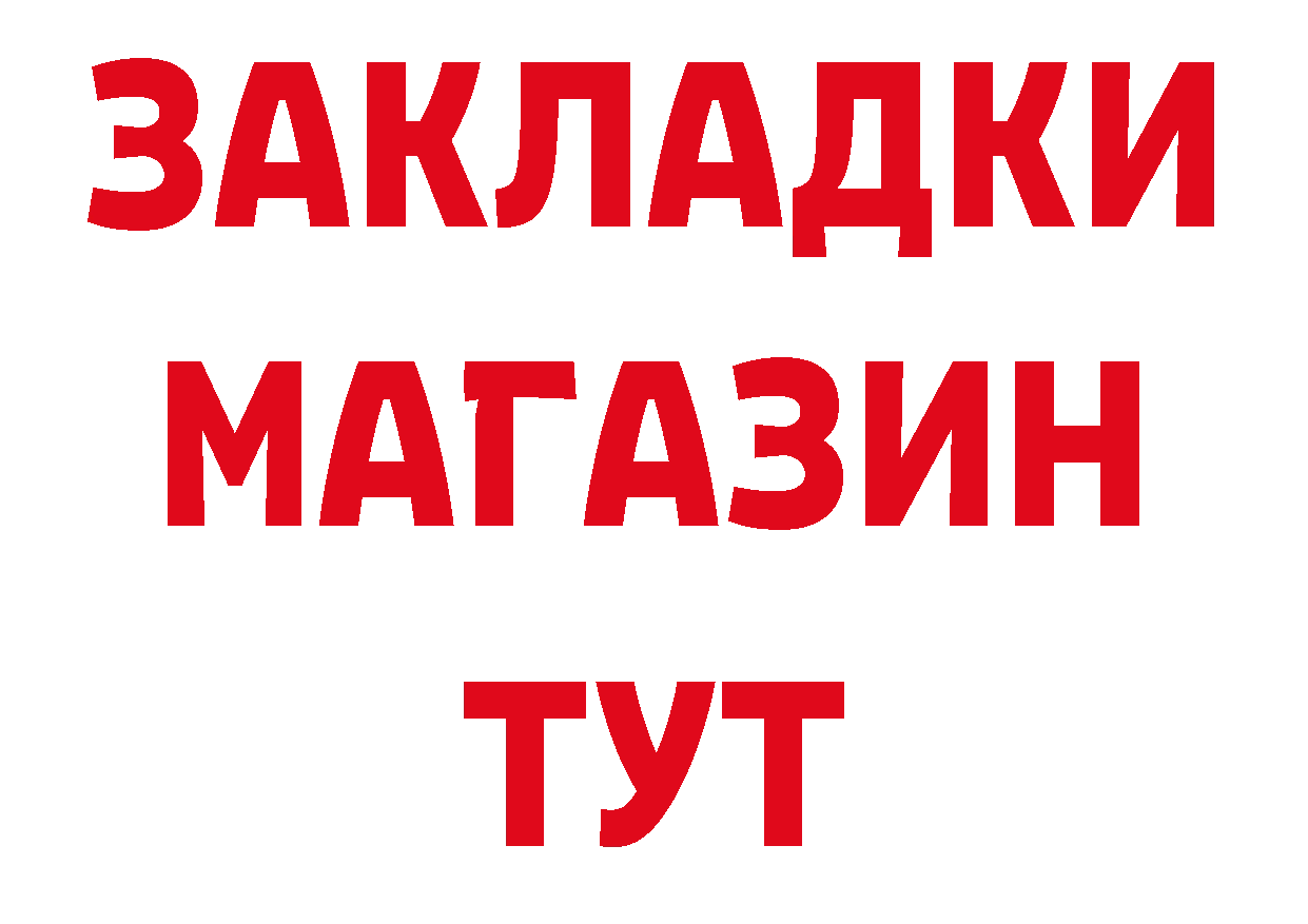 Где продают наркотики? площадка официальный сайт Чебаркуль